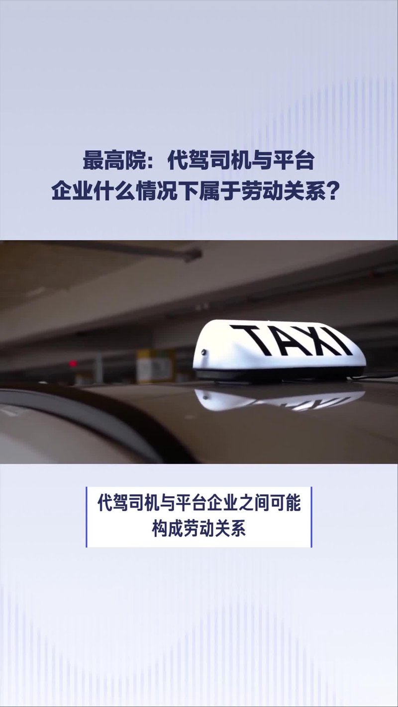 长途代驾：安全出行的不二之选