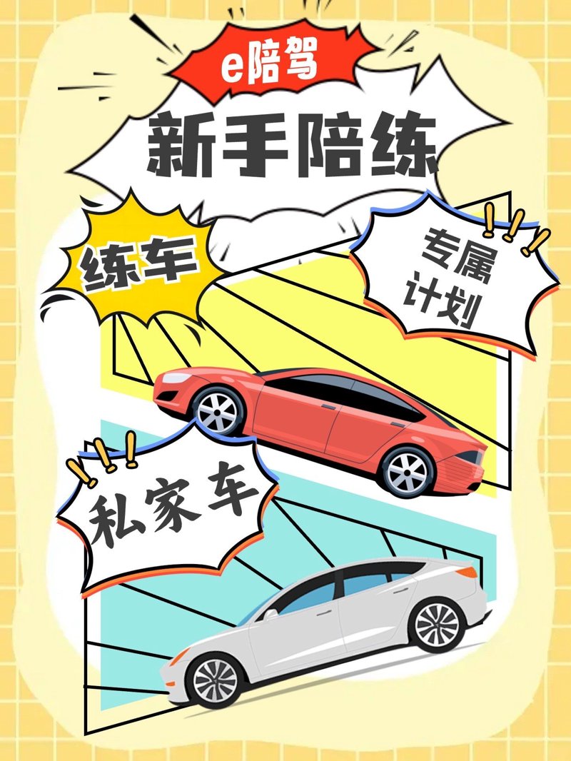 酒后代驾：轻松享受，安全无忧