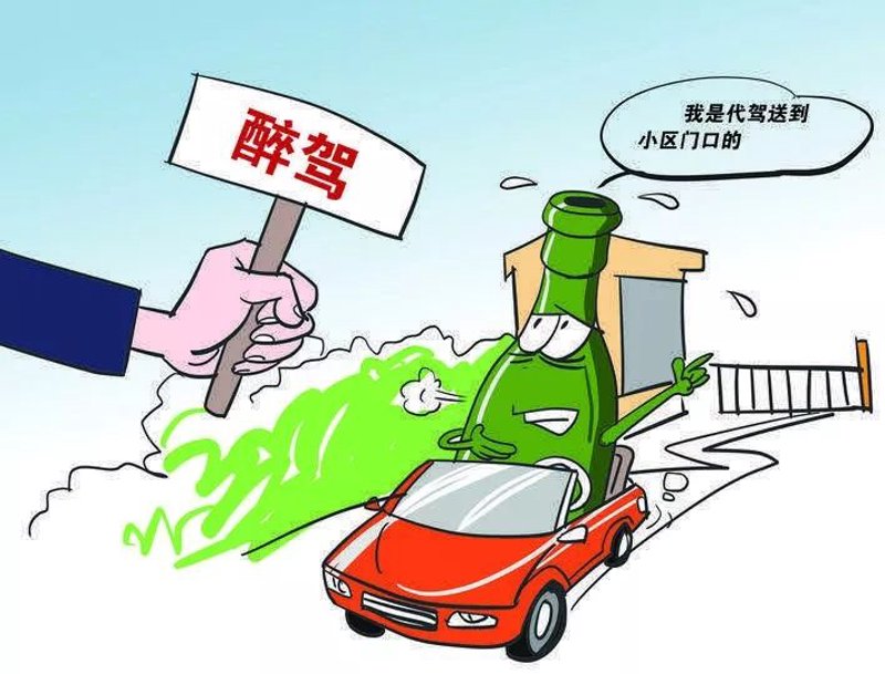 酒后代驾：如何选择适合自己的服务？