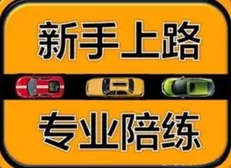 长途代驾，安全出行的明智选择